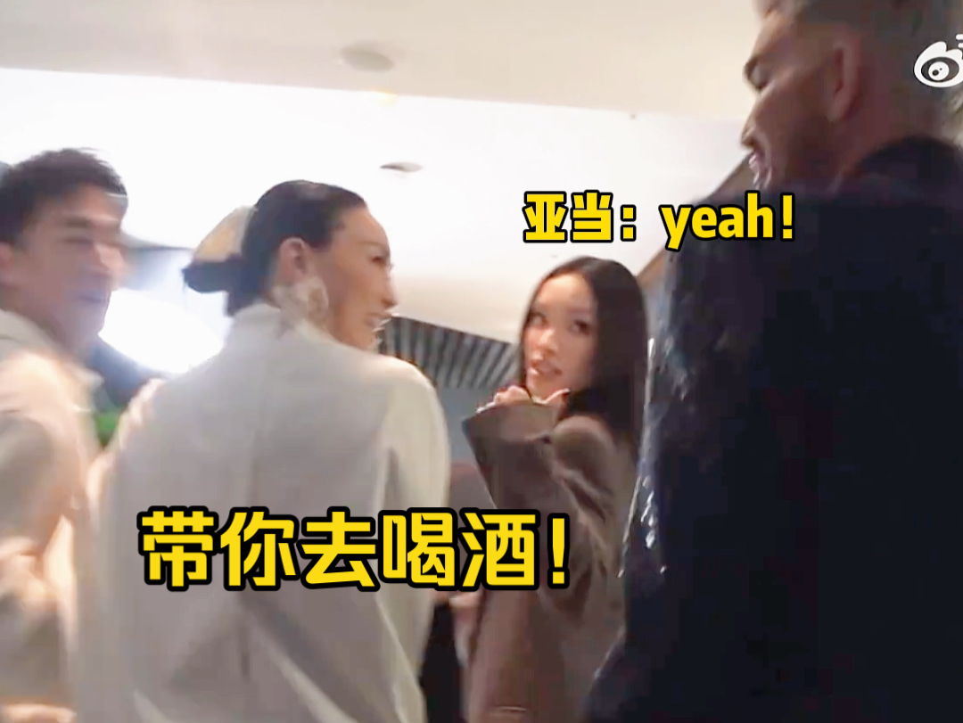 那英说要带亚当去北京喝酒,被提醒:还直播呢,咋啥都往外说啊哈哈哈