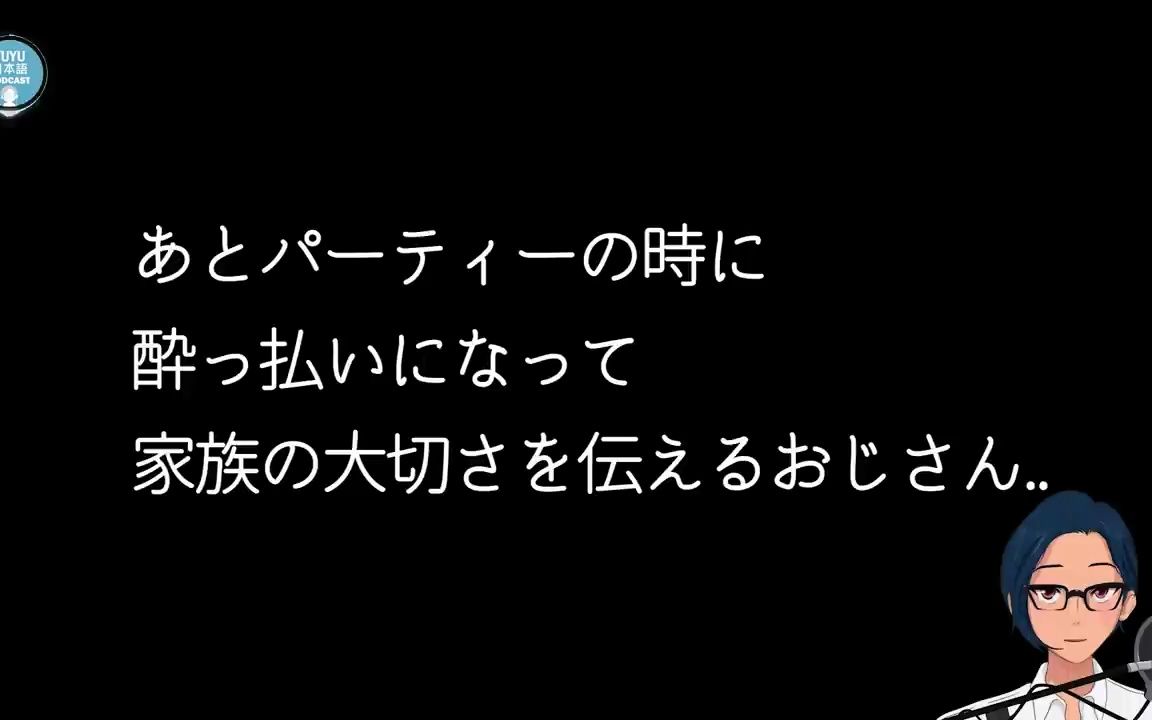 𐟤颜Š日本から出てわかった、人生で大切な3つのこと𐟕𚰟’ƒ(YUYU Japanese Podcast with subtitles)哔哩哔哩bilibili