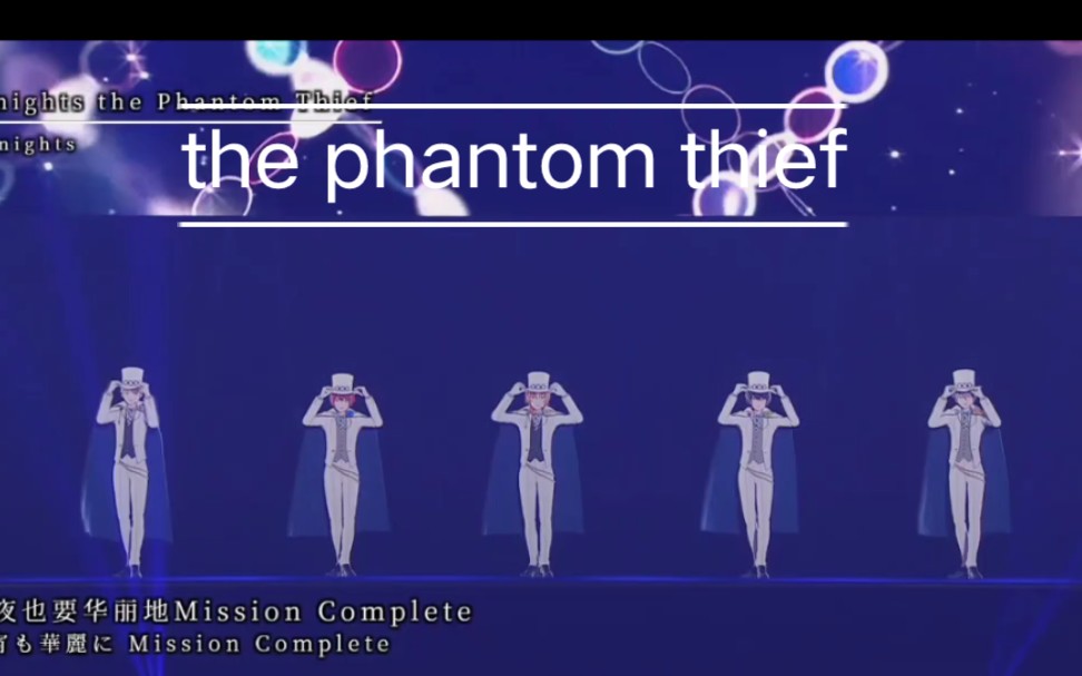 [图]【es】knights-The Phantom Thief