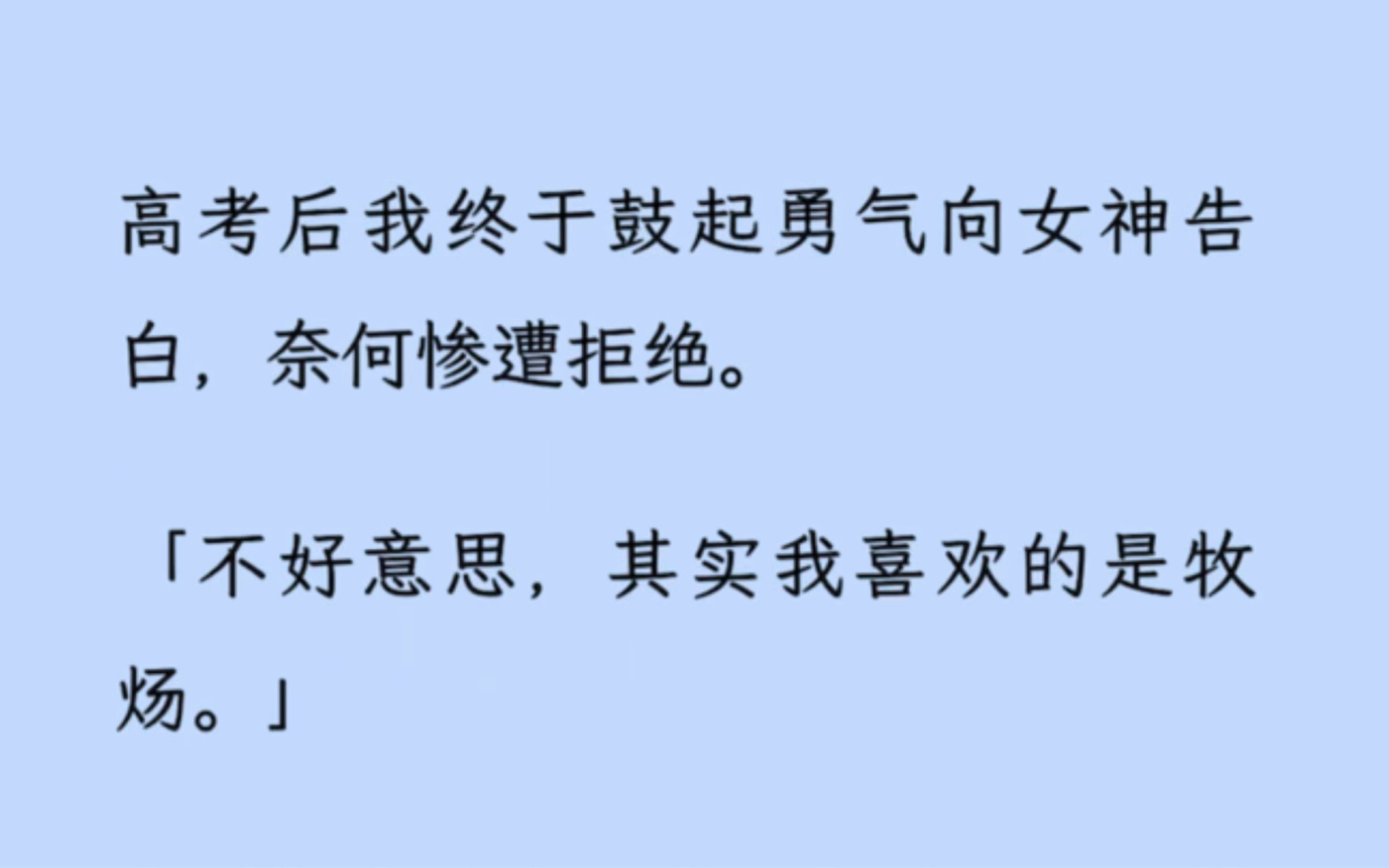 【双男主】室友喜欢苏荣?!我就是苏荣,不对,重点是,佬子是男的啊喂!哔哩哔哩bilibili