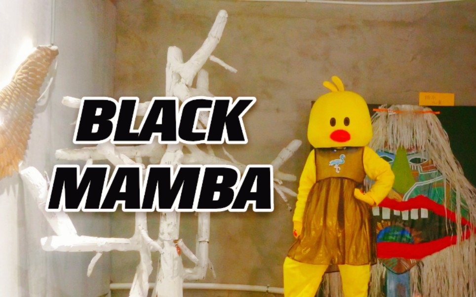 这样都能跳黑曼巴sm新女团aespa出道曲blackmamba舞蹈全曲翻跳