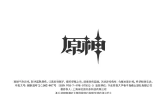 原神代肝，启动！