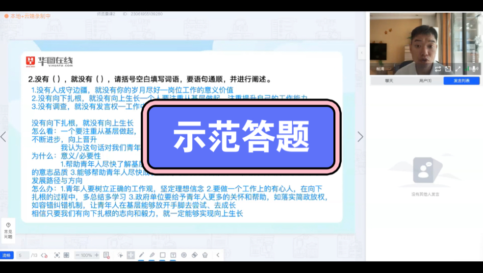 没有(),就没有(),请再括号空白处填写词语,让语句通顺,并对这句话进行阐述.哔哩哔哩bilibili