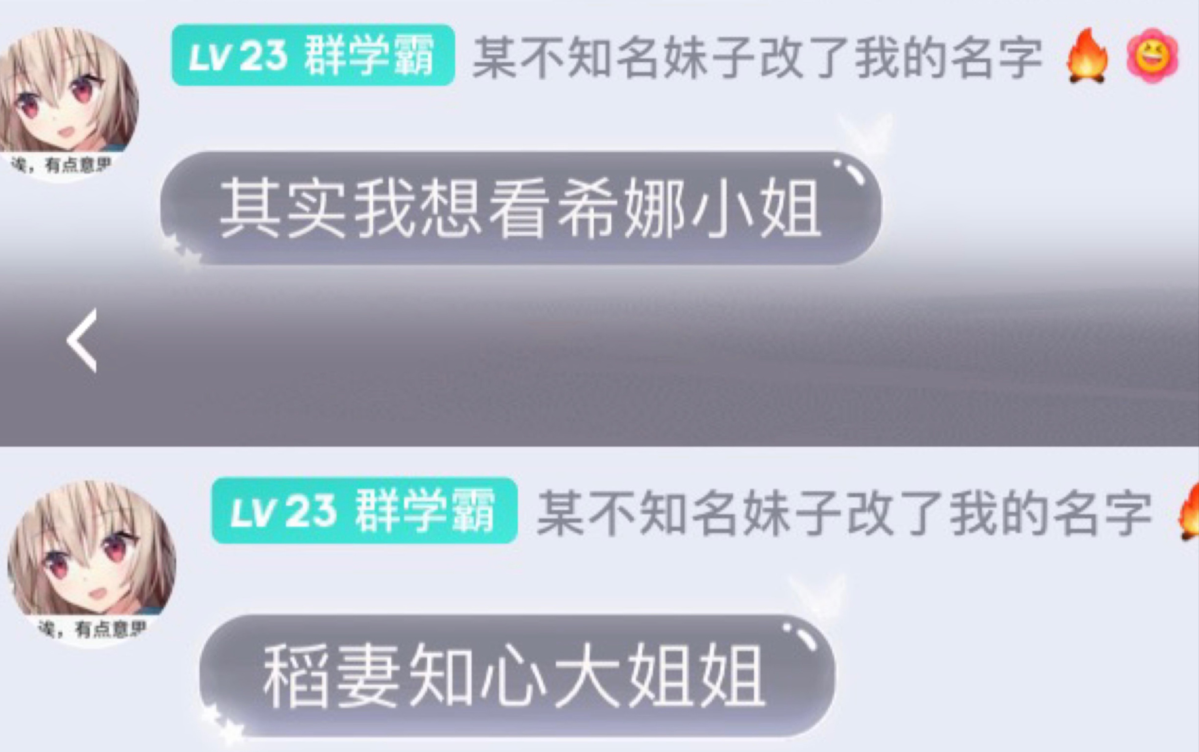 群员为了群主cos(女装)也是费劲了心思哔哩哔哩bilibili