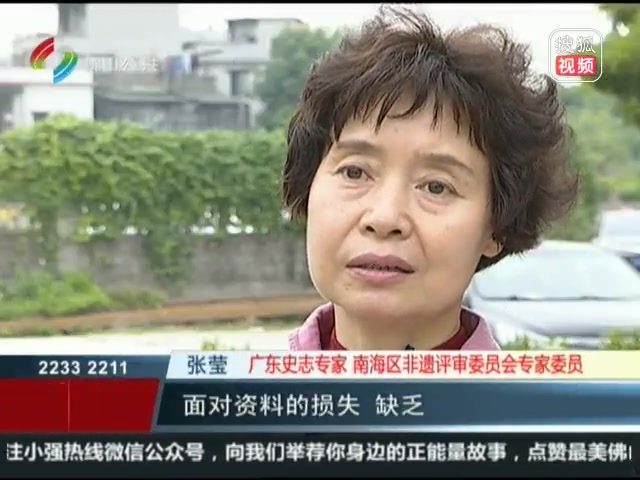 [图]佛山电视台公共频道《小强热线》——自然村落普查 留住村史振兴乡村