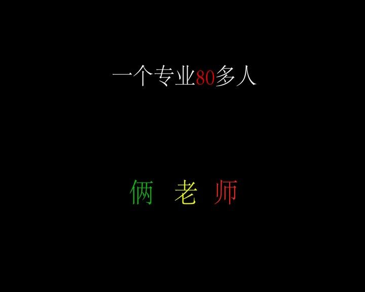 毕业就可以月入过万的教育机构?其实没你想的那么好,up主亲身体验,都是血泪,有苦说不出啊!!!!!!!!1哔哩哔哩bilibili