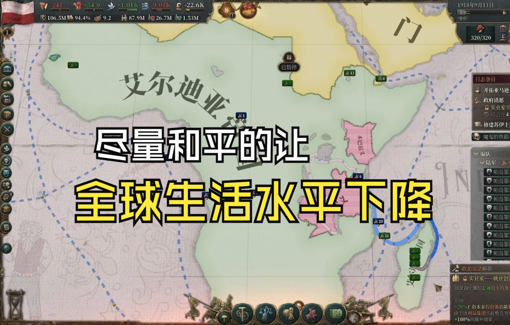 尽力确保全球贫困 进击的巨人世界阴间版完结