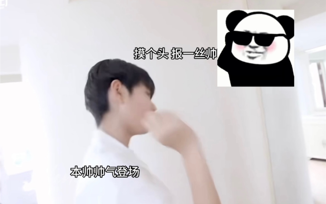 【王橹杰】杰哥驾到 通通闪开笑一下蒜了(缺德版 又名:i 人上班实录