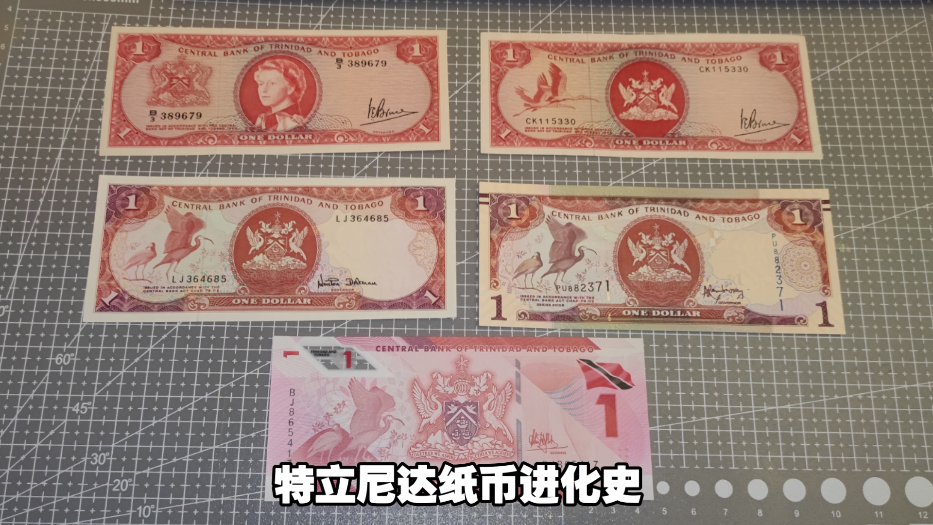 [纸币收藏]特立尼达和多巴哥所有版本一元纸币介绍