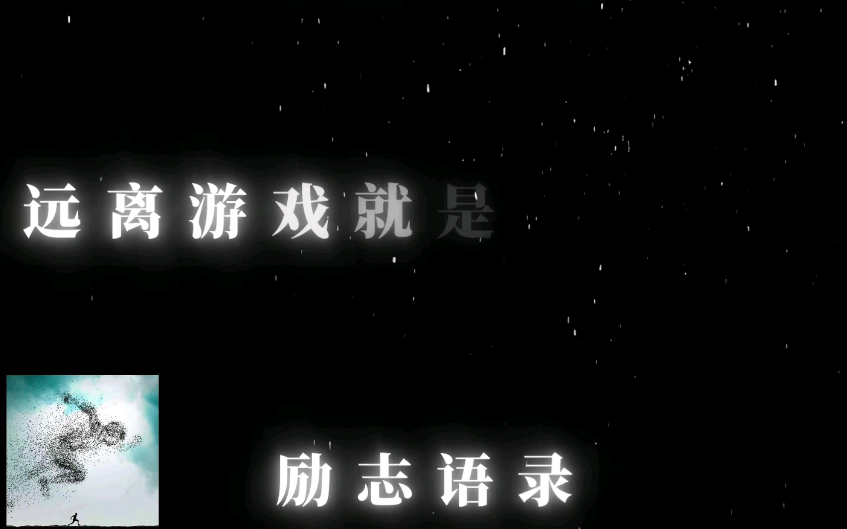 爱游戏:体育明星励志故事，激励人心的简单介绍