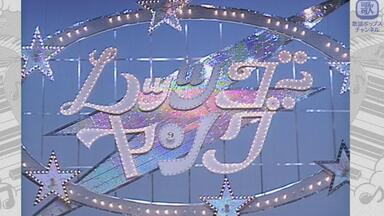 ドキドキワクワク 竹村桐子ぱみゅぱみゅレボリューションランド（生肉