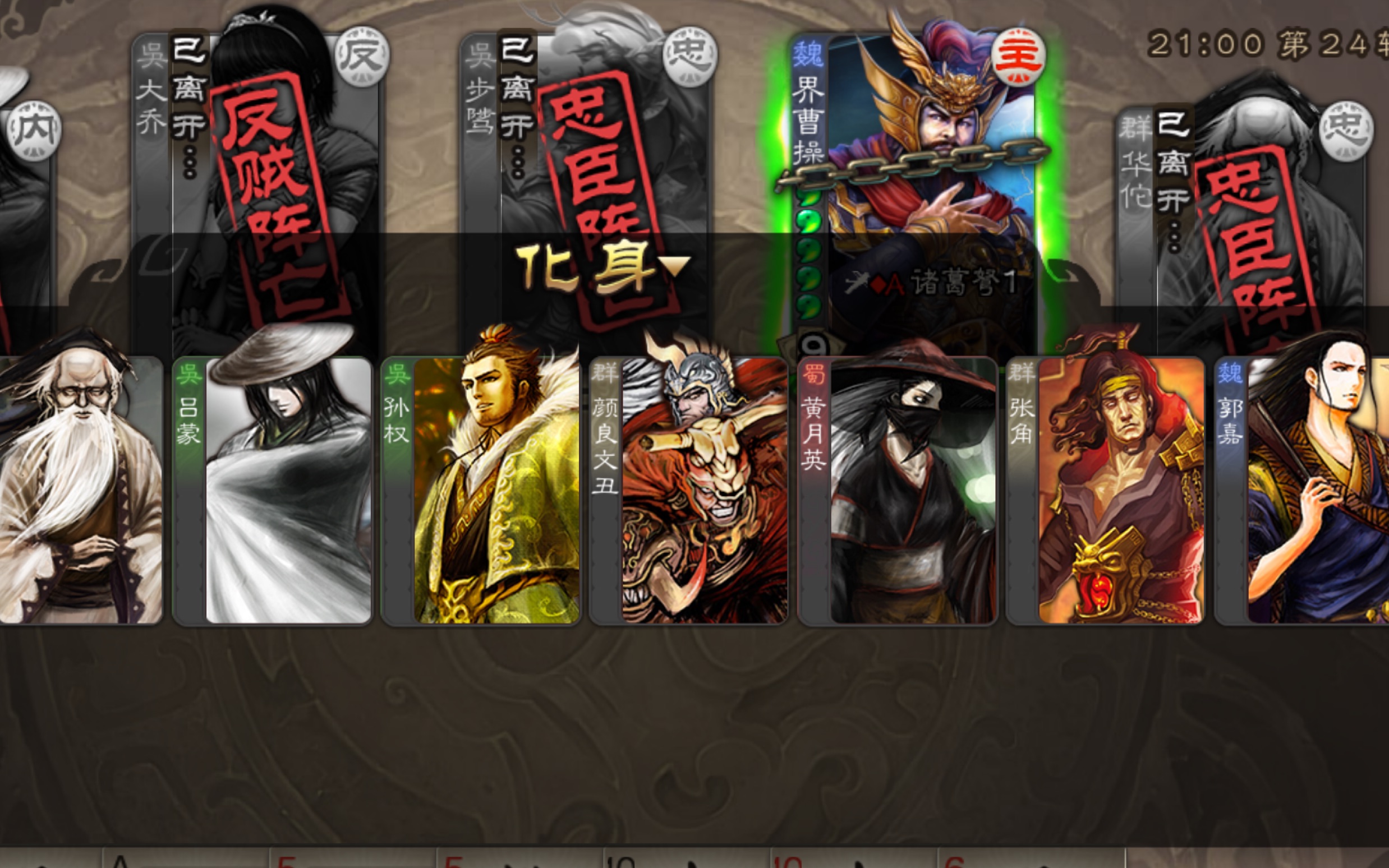 问会克己的左慈值多少浆糊_哔哩哔哩bilibili_三国杀