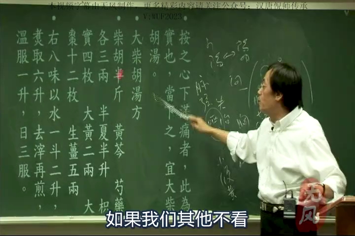 103 临床上看到大肠癌停在大柴胡汤证,失治才会出现人命,否则不会死哔哩哔哩bilibili