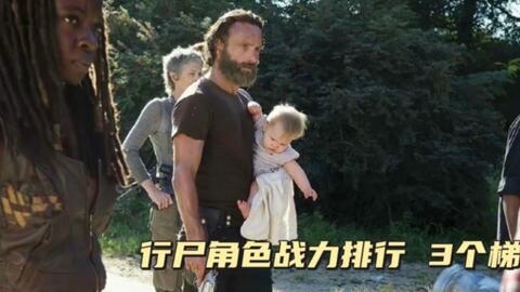 行尸走肉】10x14 片花3 以西结与杰瑞道别-哔哩哔哩