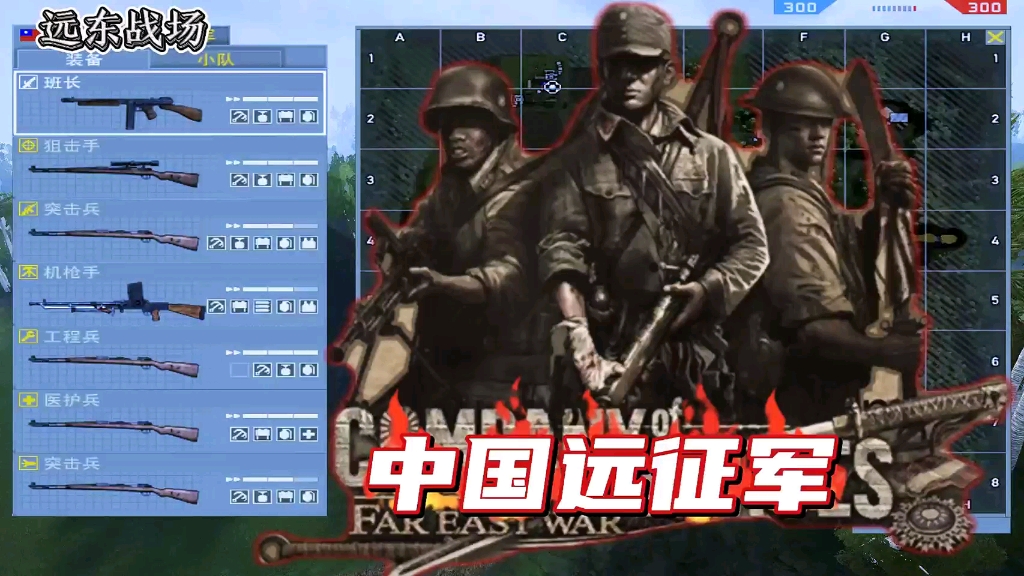 【战地2模组】抗日东方战场之中国远征军