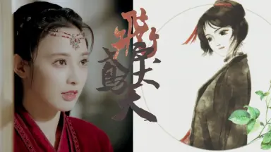 鸢飞戾天-哔哩哔哩_Bilibili