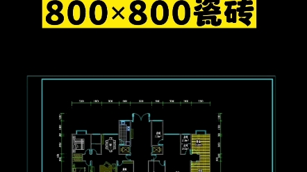 CAD如何绘制瓷砖哔哩哔哩bilibili