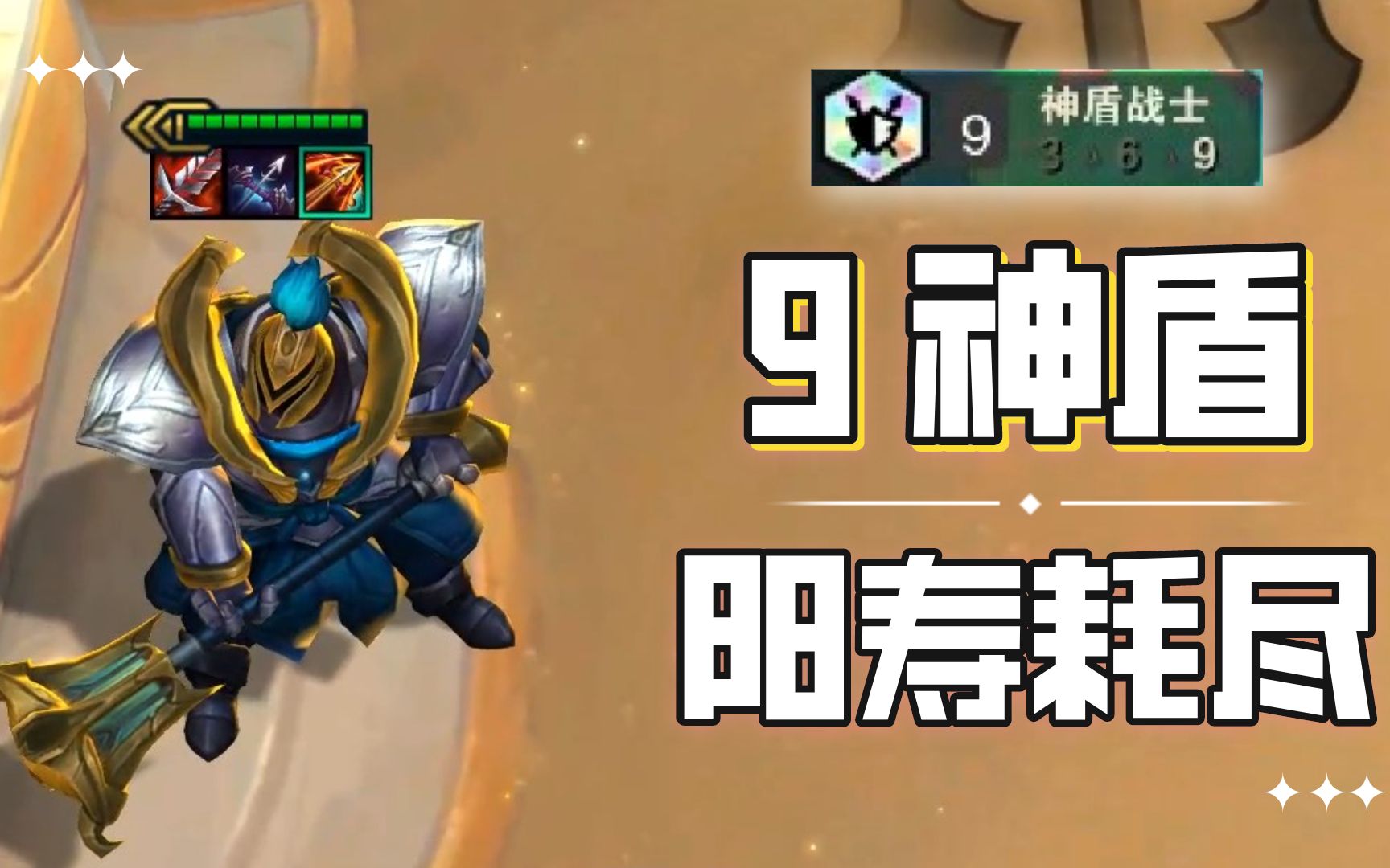 九神盾,三星贾克斯 !差点翻车?赛季末期排位,寿命耗尽系列_英雄联盟