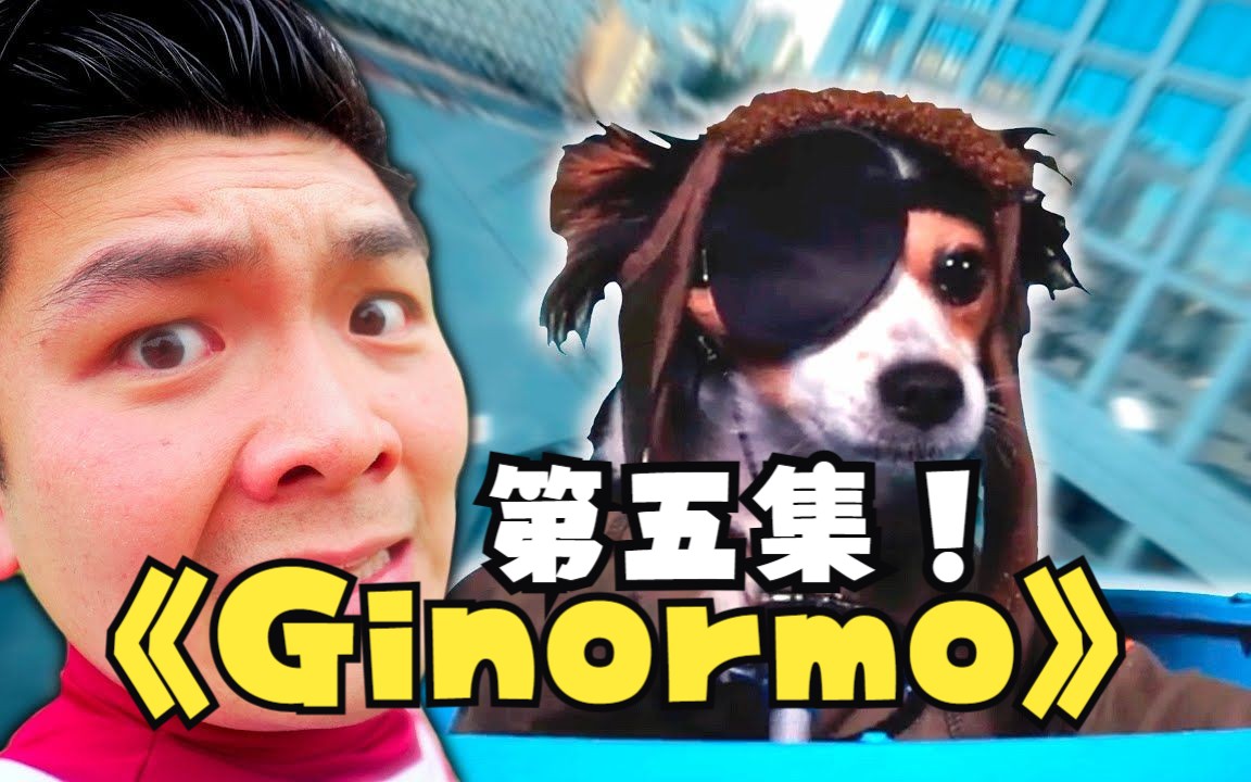 [图][Ginormo!] 第五集 Jet-flying Cats and Dogs?!