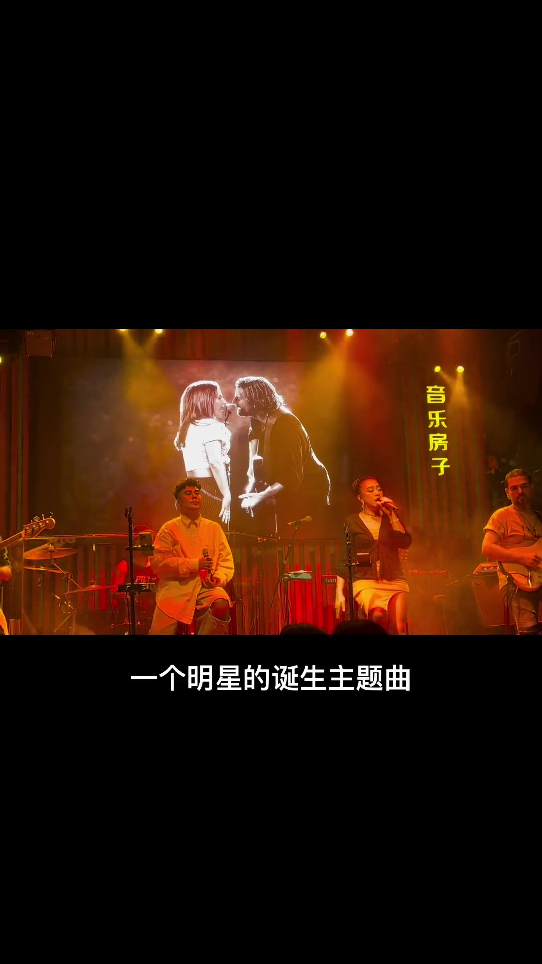 AlwaysRememberUsThisWay雷迪嘎嘎热门音哔哩哔哩bilibili