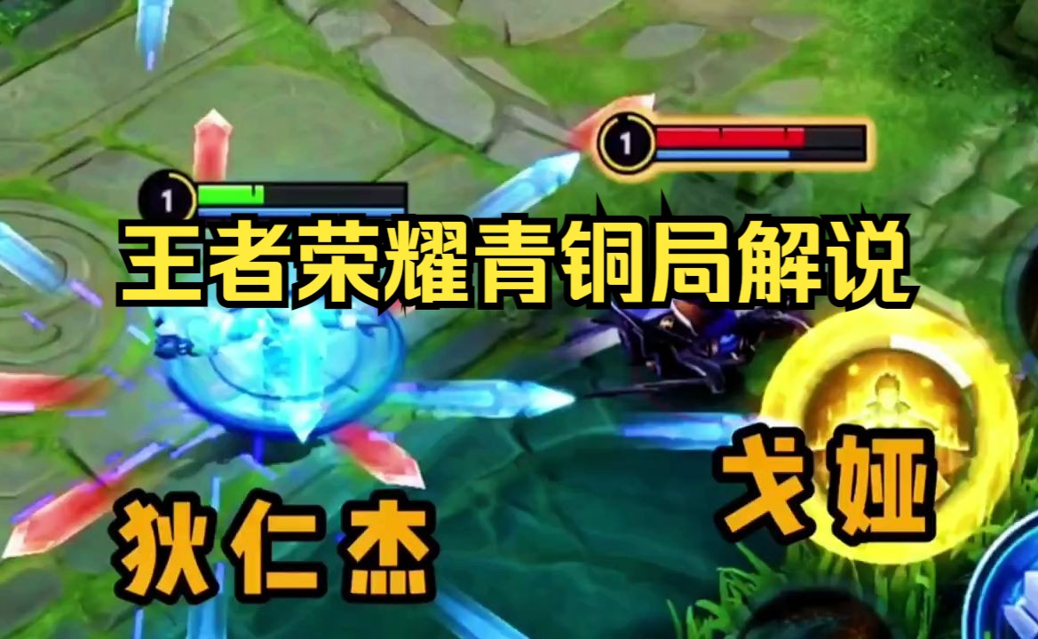 掌握二技能的狄仁杰,是无敌的!