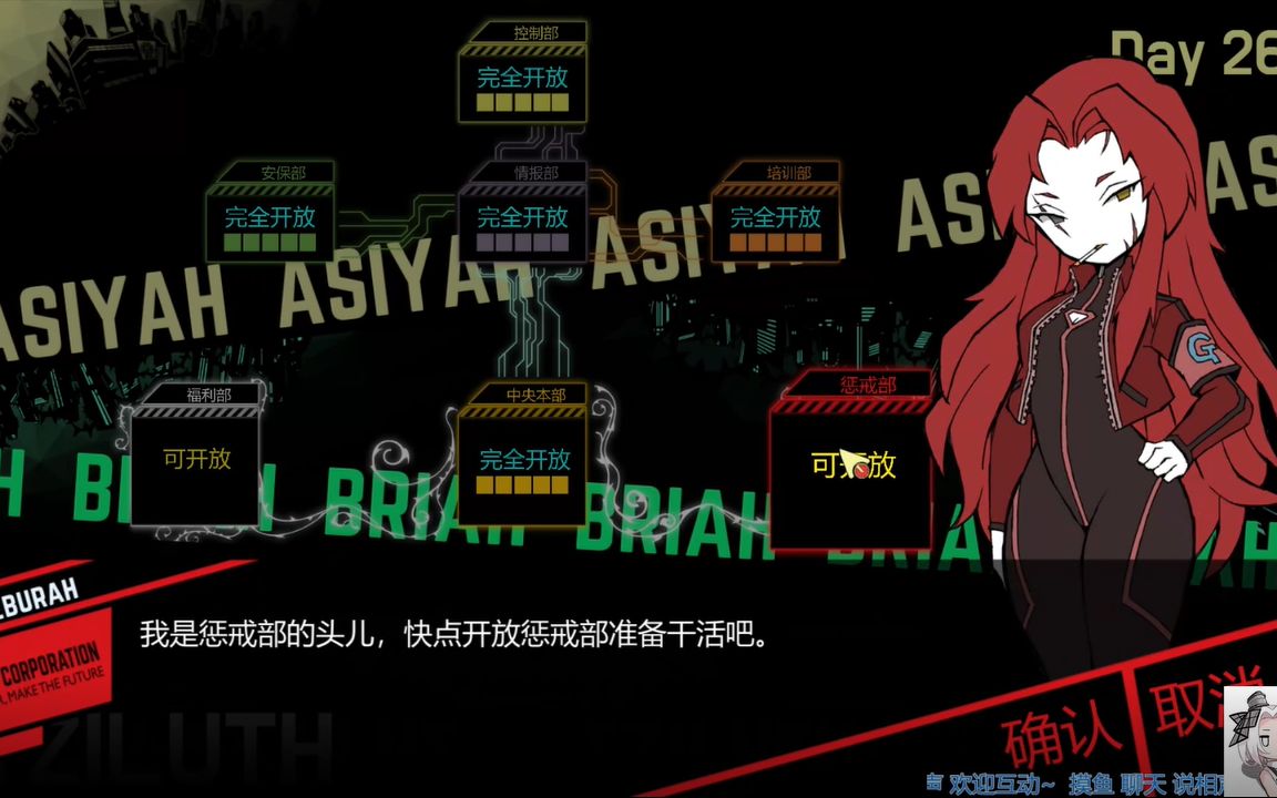 【脑叶公司10.24录播】惩戒部姐姐我可以!(不是