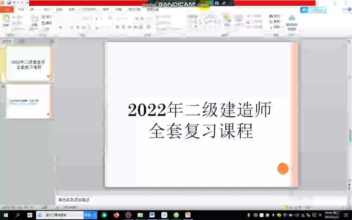 232323年二级建造师全套复习资料三连领取!!!哔哩哔哩bilibili