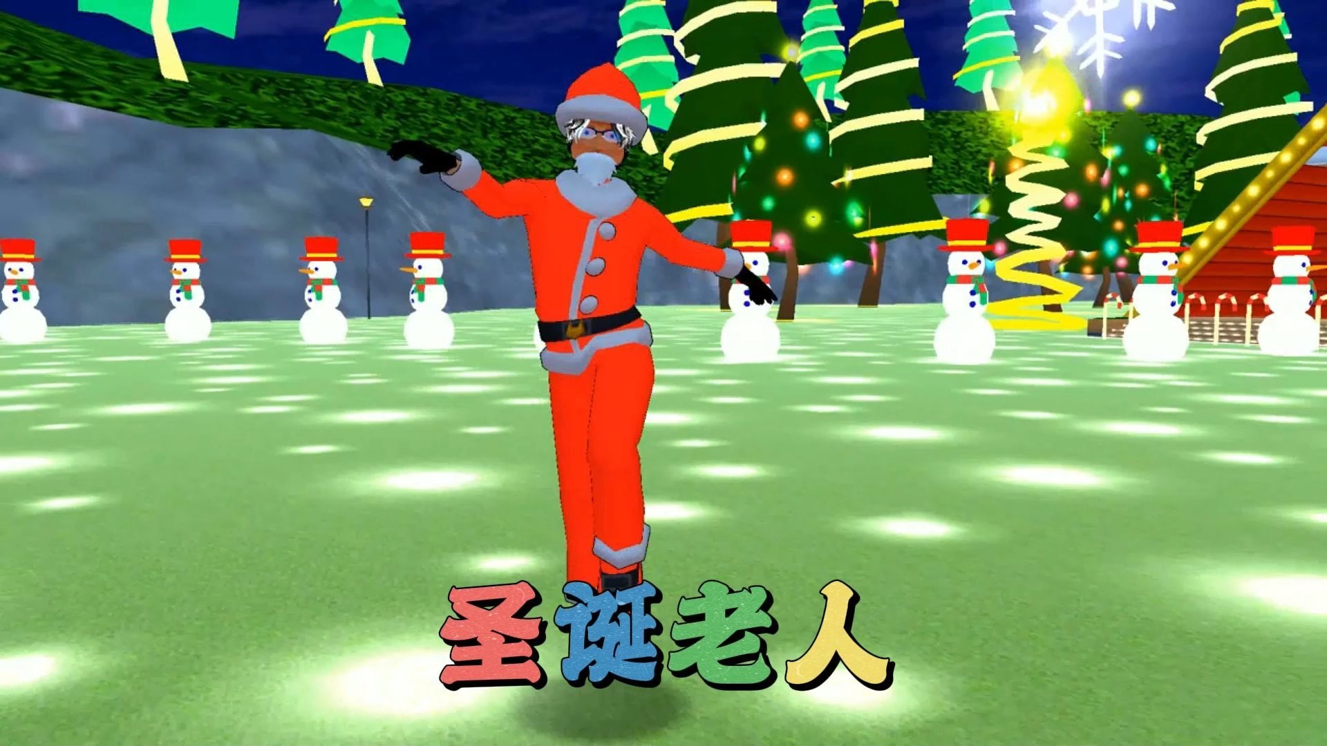 樱花校园模拟器之圣诞老人
