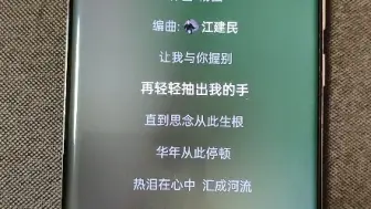 一加12音质，外放喇叭。