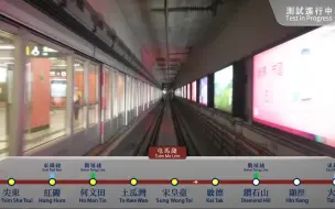 Télécharger la video: 「港铁MTR广告片」屯馬綫全綫測試進行中