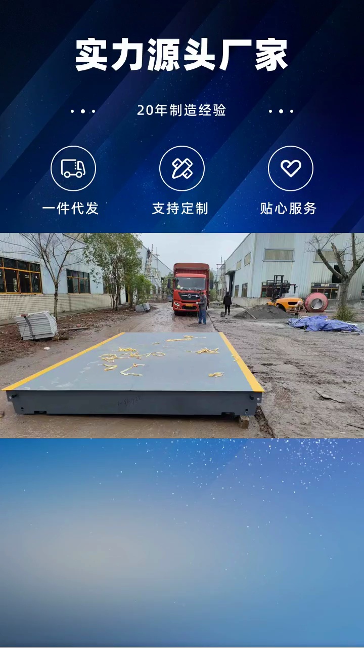 无人值守地磅秤报价 #无人值守地磅秤 #德阳无人值守地磅秤 #德阳无人值守地磅秤设备厂家哔哩哔哩bilibili