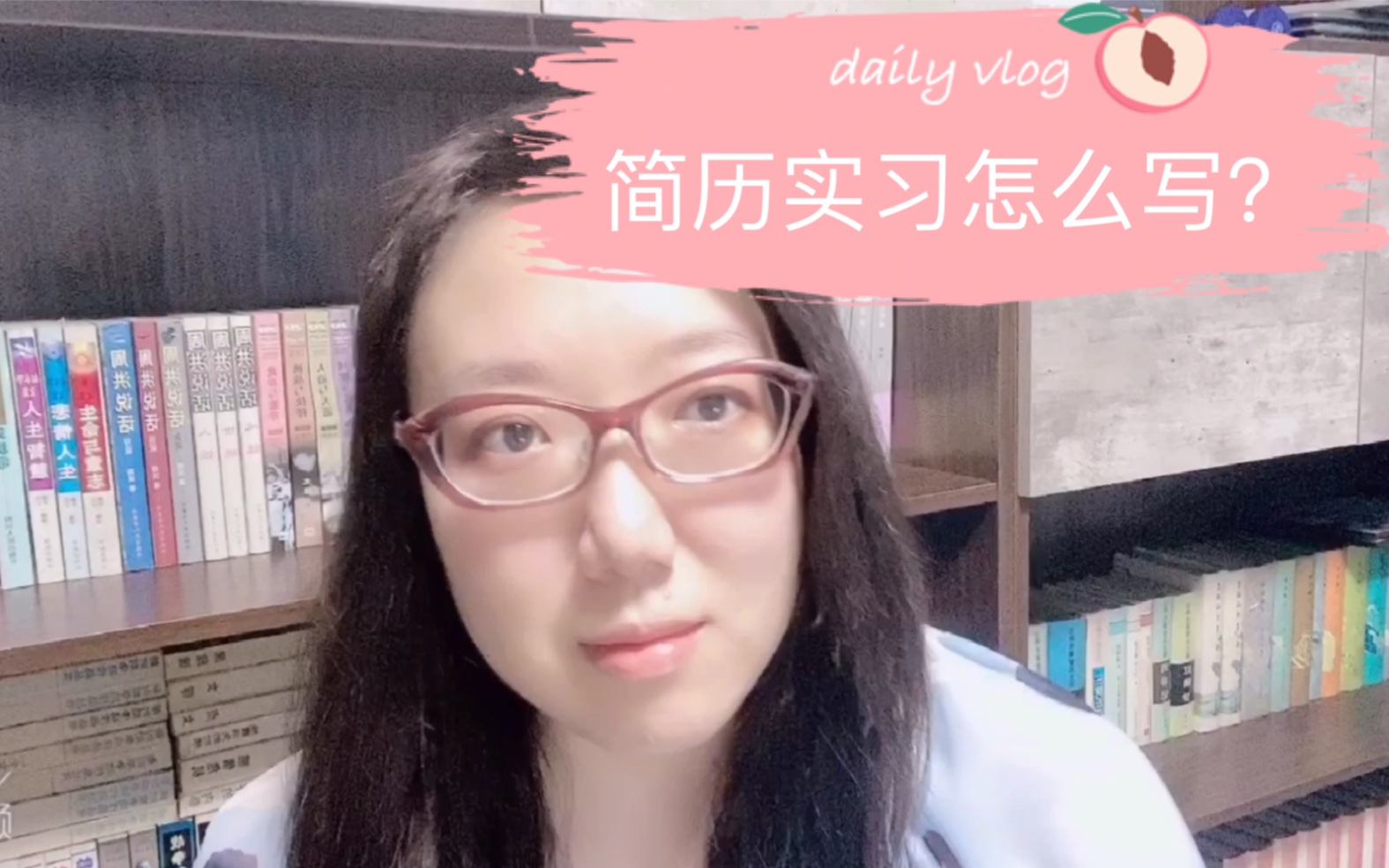 【简历】简历中实习怎么写?哔哩哔哩bilibili