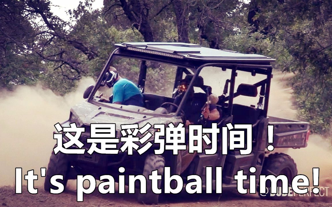 【Dude Perfect】精准的彩弹射击把戏 Paintball Trick Shots哔哩哔哩bilibili