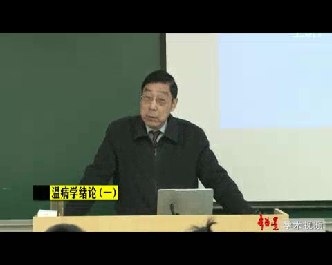 南京中医药大学 温病学 全97讲 主讲杨进 视频教程哔哩哔哩bilibili