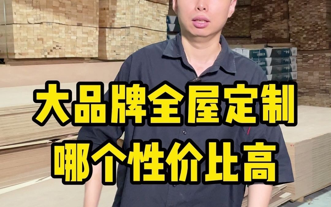 大品牌全屋定制,活动价19800,你猜落地要多少?#全屋定制 #全屋定制工厂 #装修哔哩哔哩bilibili