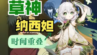 第3章第108集感觉时间一直在循环