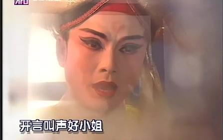 [图]【越剧】 MTV《沙漠王子·算命》赵志刚 邬素雯（90年代）