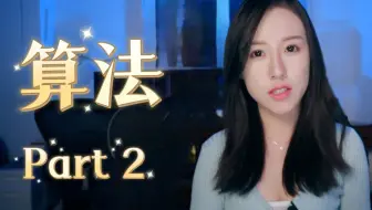 程序员必须掌握哪些算法？Ep.2 动态规划，贪心算法，排序算法