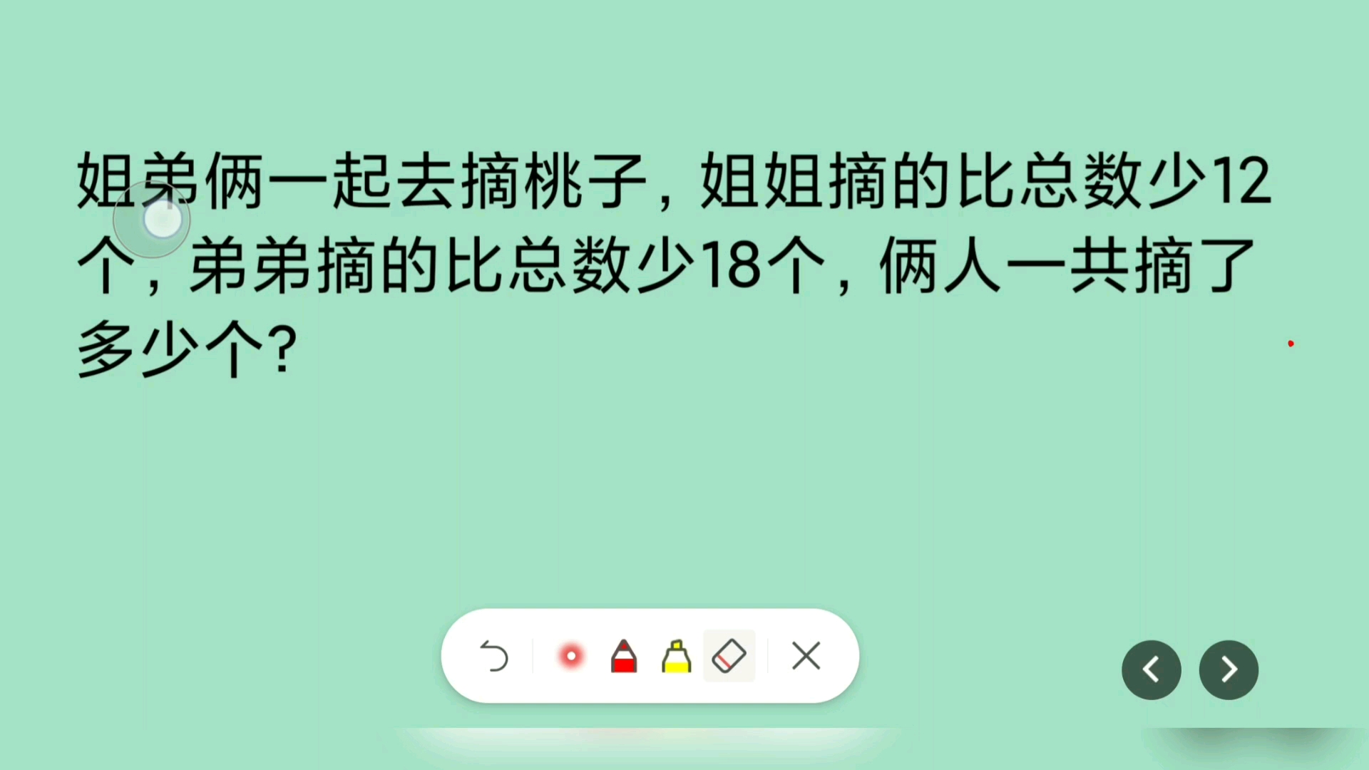 二年级思维训练题哔哩哔哩bilibili