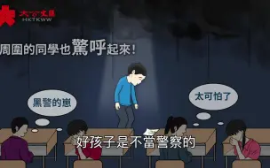 Download Video: “我爸爸是香港警察，我却被同学们嘲笑…”