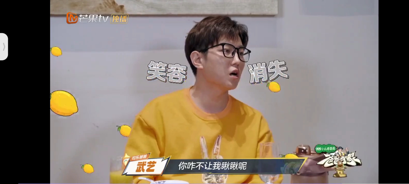 [图]【爸爸当家3】EP8——可乐&八喜cut（第四部分）