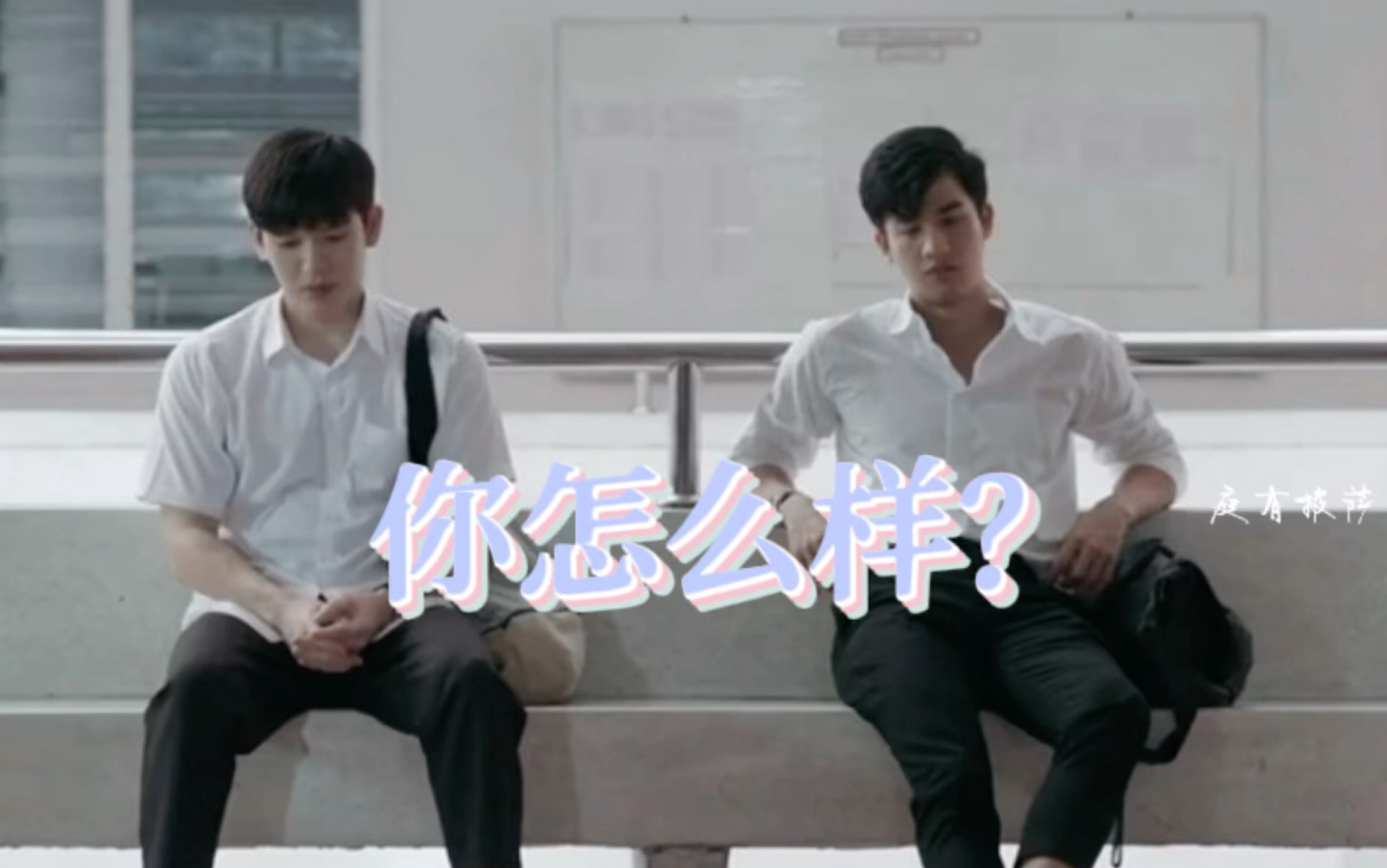 【taynew】深蓝之吻心动cut EP11 “我很想你”哔哩哔哩bilibili