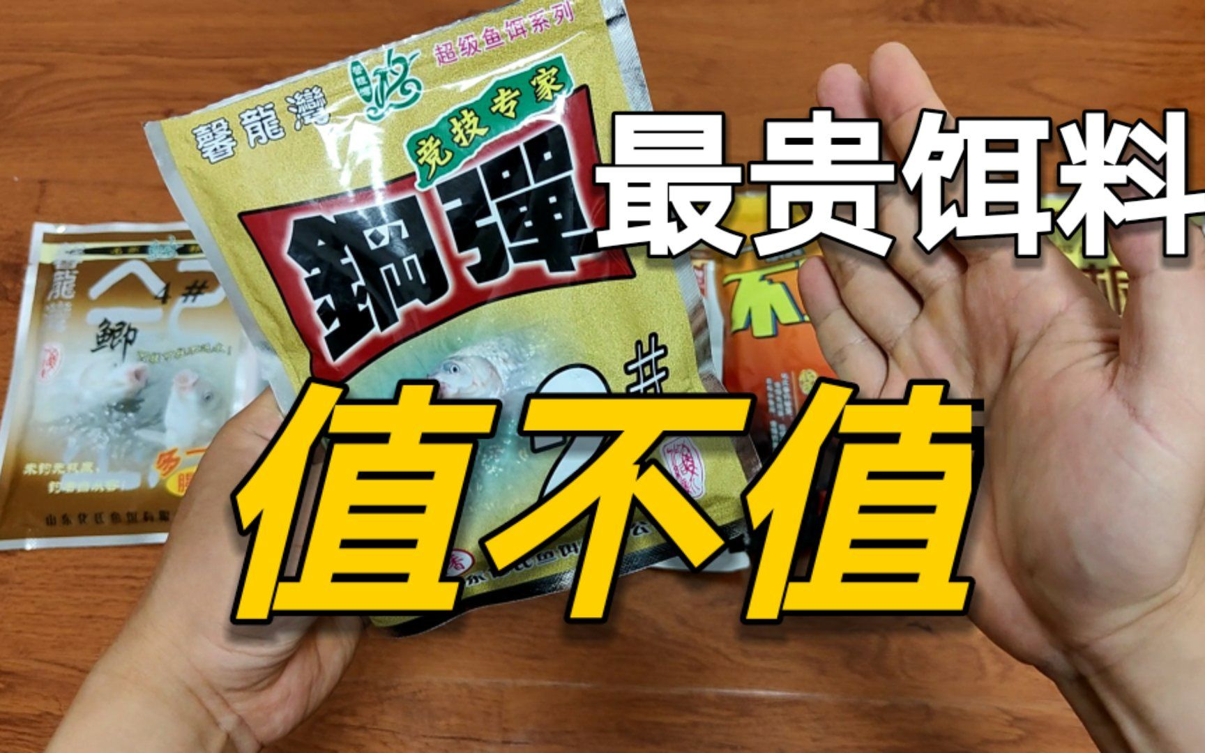 轻简饵料23期:钢弹2号为啥网红?单价第1的道理在哪里?哔哩哔哩bilibili