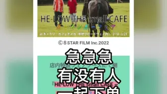 Download Video: helow3要开售了！！！！！