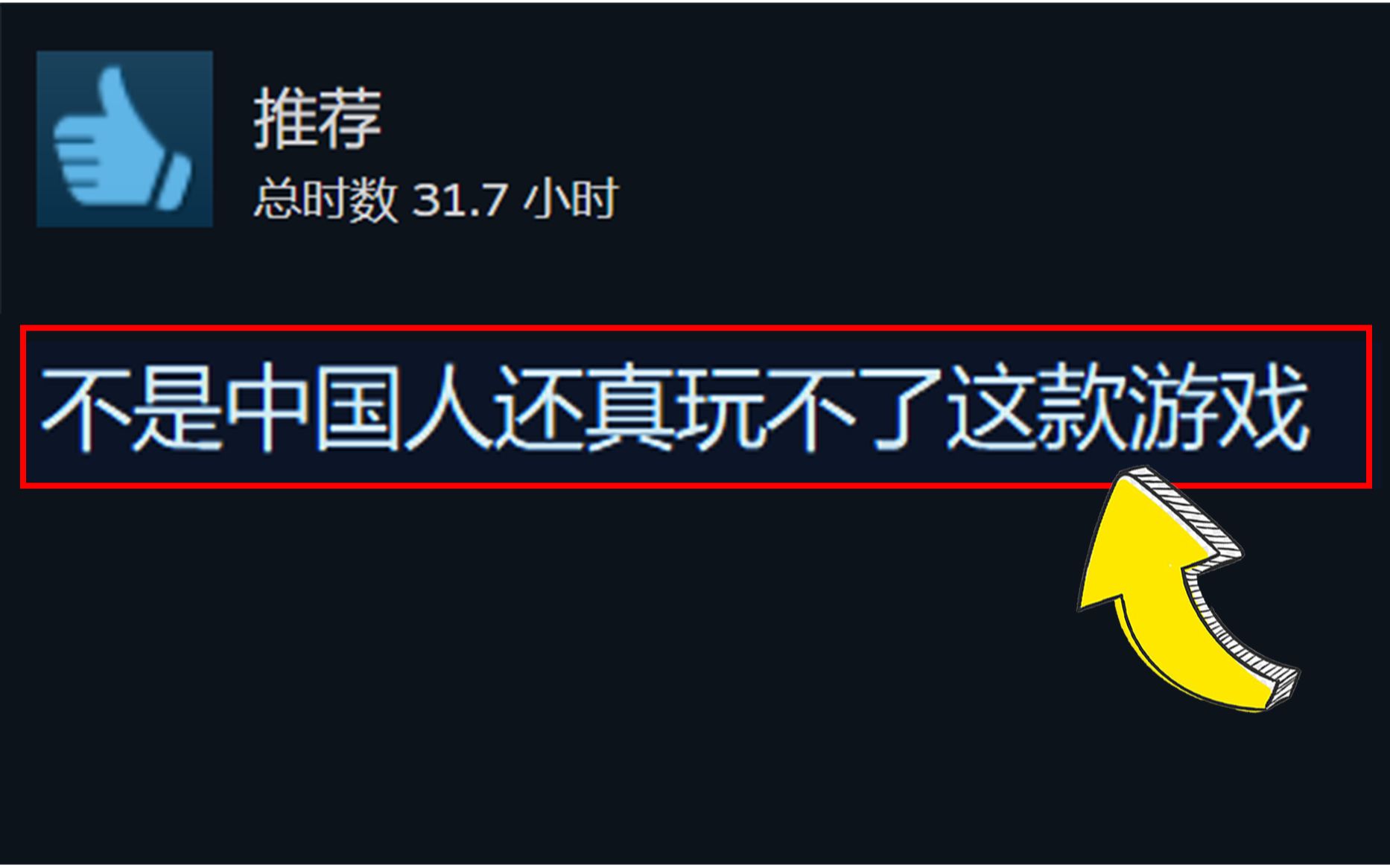 一局气死3个老外,翻译成英文老外也玩不懂!游戏推荐