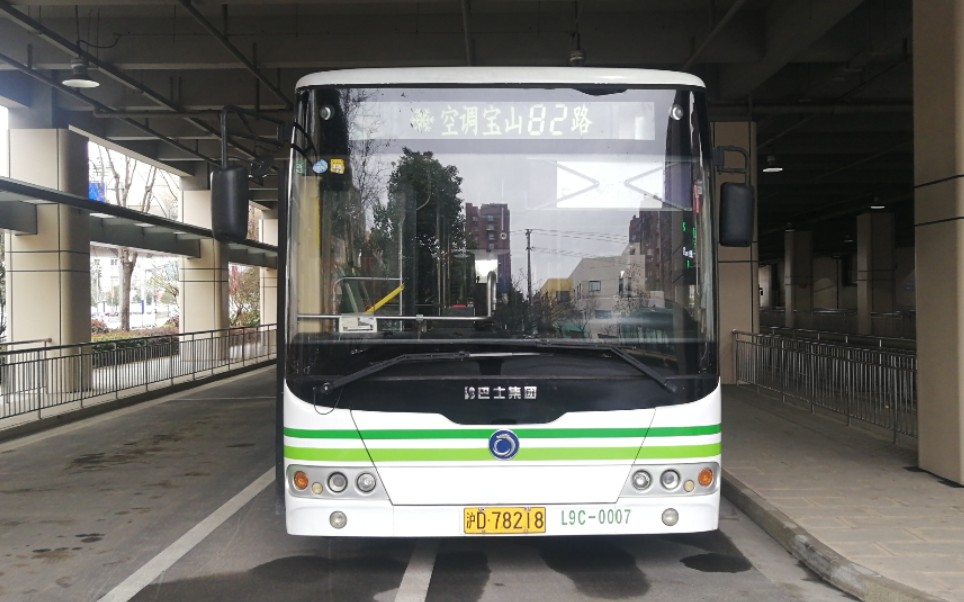 (巴士五公司)上海宝山82路公交车终点站陆翔路沪联路离站(陆翔路沪联