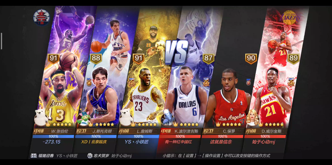 最强nba单排抽烟局湖帅斯托克顿全力詹vs波尔津吉斯新保罗威尔金斯