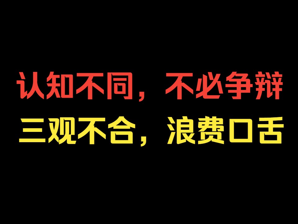 打开思路才能找到出路哔哩哔哩bilibili