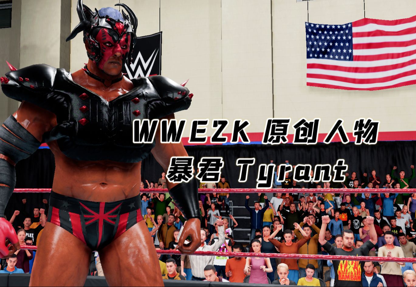 【WWE2K】原创人物系列暴君 Tyrant哔哩哔哩bilibili