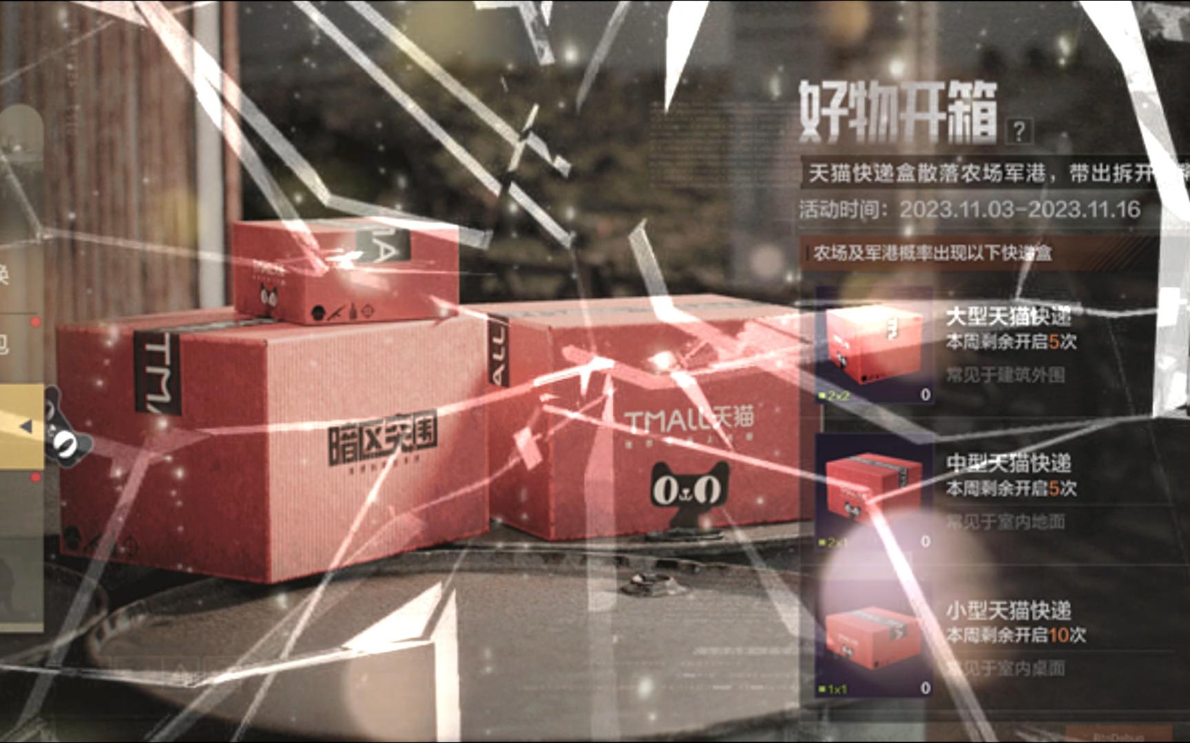 暗区突围物品兑换码_暗区突围激活码_暗区突围物品价值(图1)